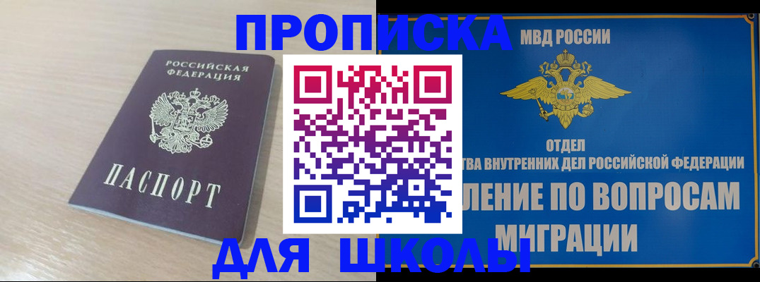 прописка для кредита в Керчи