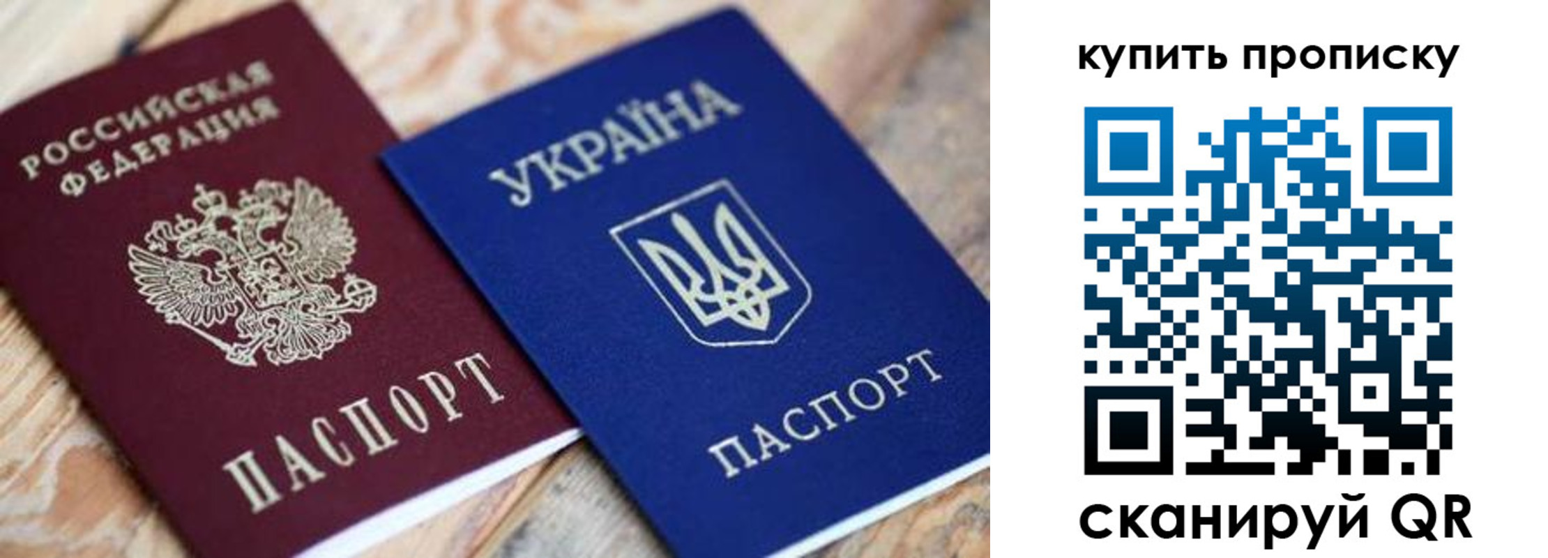 временная регистрация законно в Керчи