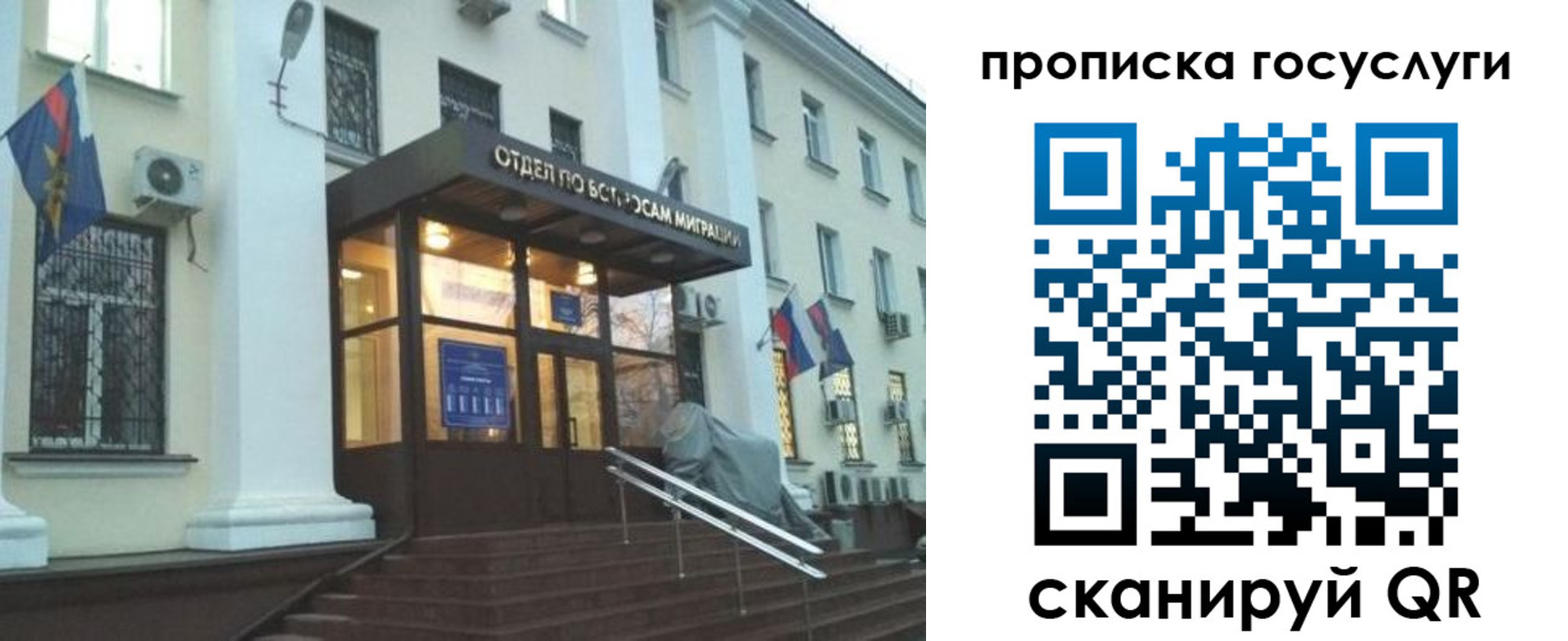 прописка для школы в Керчи
