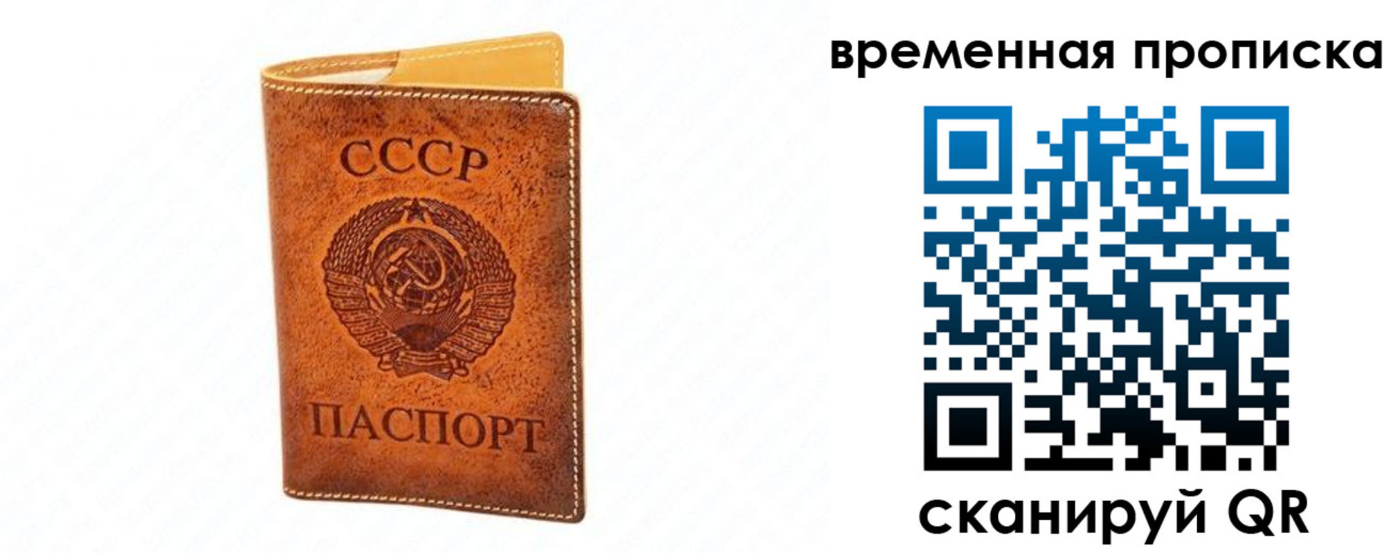 временная прописка в Керчи