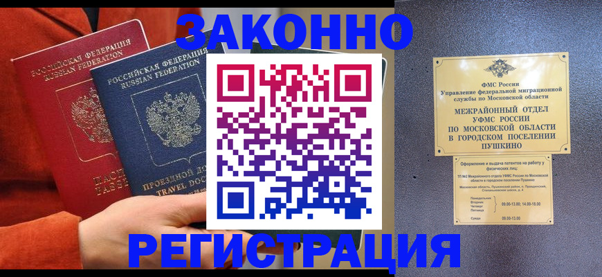 временная регистрация купить в Керчи