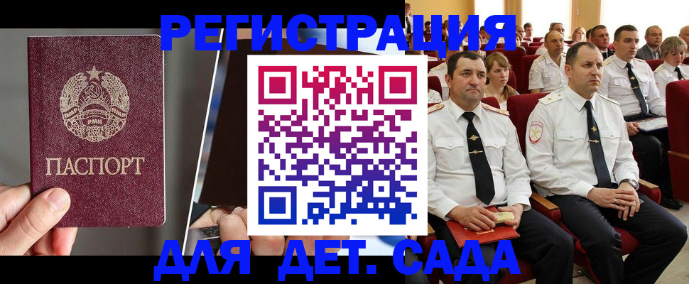 прописка для военкомата в Керчи