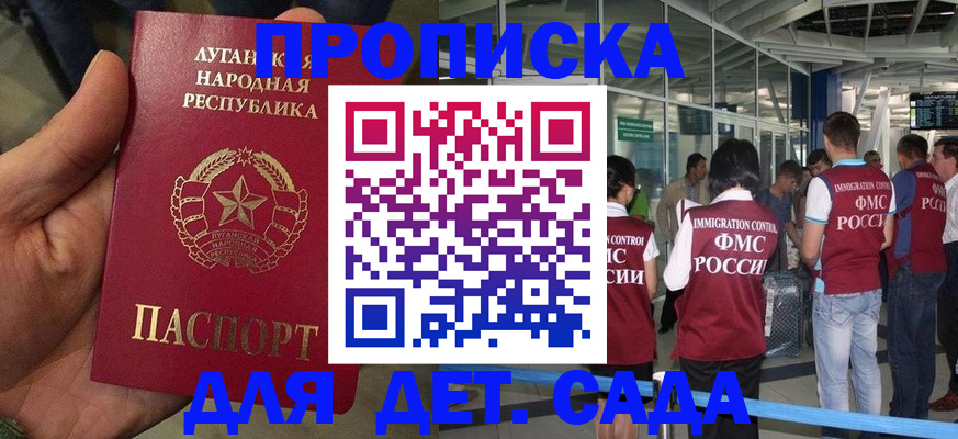 временная регистрация для всех в Керчи