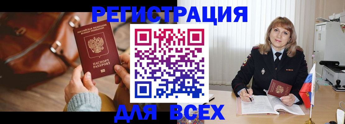 прописка в Керчи