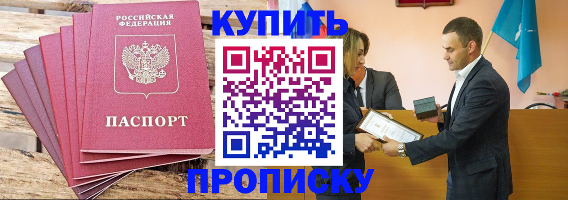 временная регистрация недорого в Керчи