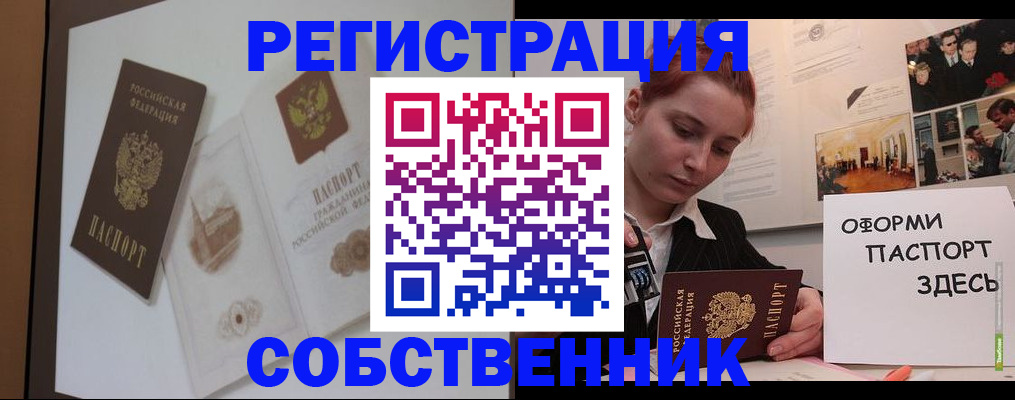 прописка паспорт в Керчи