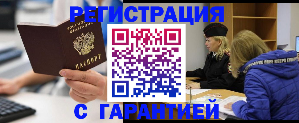 прописка в квартире в Керчи