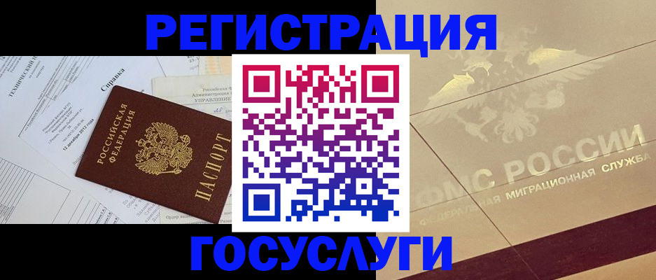 прописка ребенка в Керчи