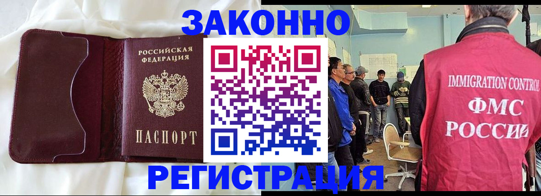 временная регистрация законно в Керчи